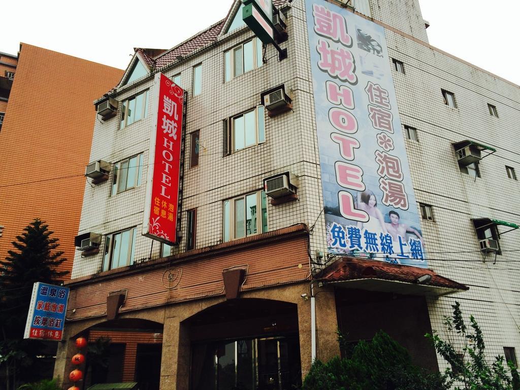 礁溪 凯城温泉旅馆酒店 外观 照片
